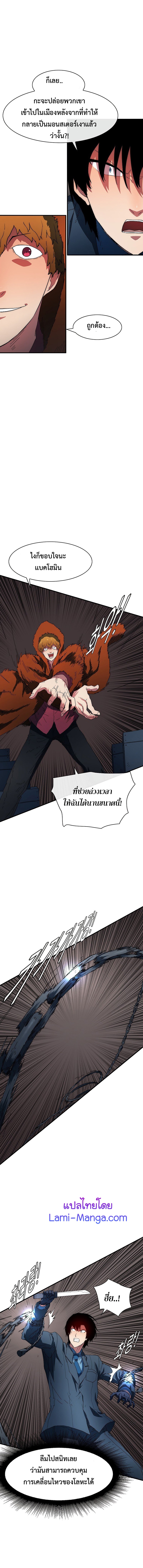 I’m the Only One Loved by the Constellations! 45 (6)